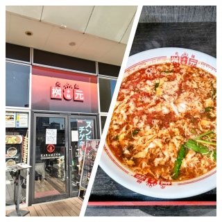 �삯���݂Ŗ����̌��c�h��🌶️