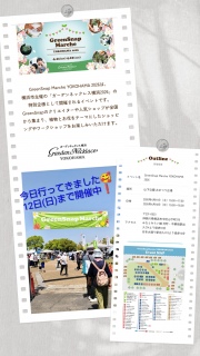 �uGreenSnap Marche YOKOHAMA 2026�v