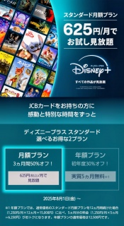�v���Ԃ��Disney+�ɉ���✨
