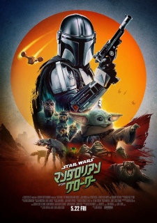 2��ڂ̊ӏ�💚�uSTAR WARS �}���_�����A��&�O���[�O�[�v