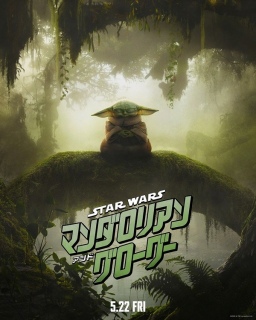 �܂�����3��ڂ̊ӏ�💚�uSTAR WARS �}���_�����A��&�O���[�O�[�v